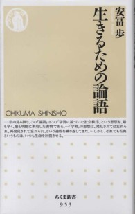 WebOPAC Local書誌詳細