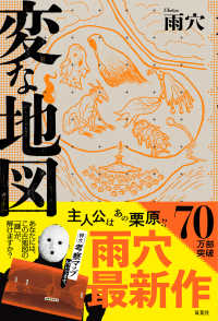 WebOPAC Local書誌詳細