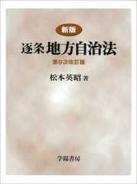 WebOPAC Local書誌詳細